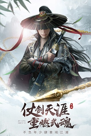 九灵神域3