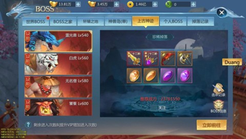 九灵神域