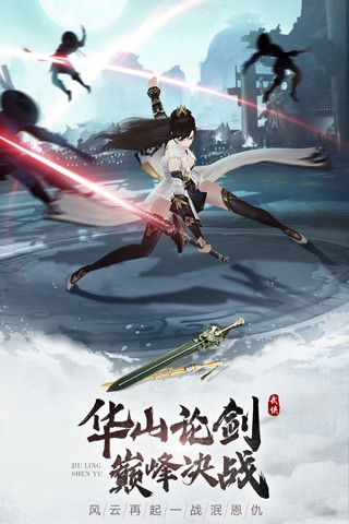 九灵神域1