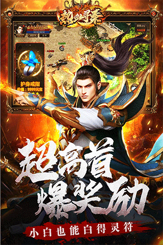 热血寻秦1