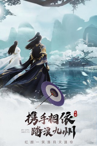 九灵神域2