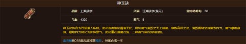 烟雨江湖官方版