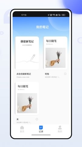 社保掌上通3