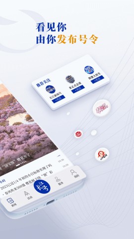 长江云app2