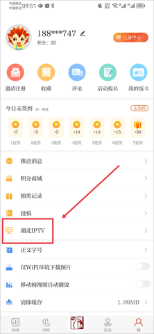 长江云app