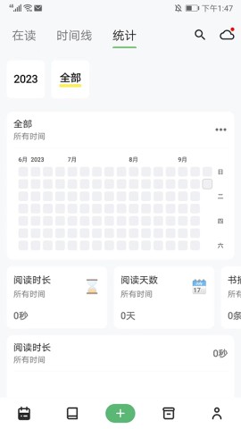 纸间书摘高级版1