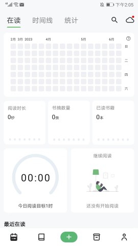 纸间书摘高级版