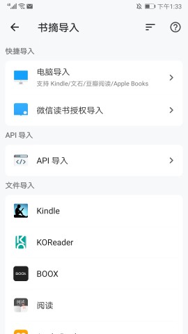 纸间书摘高级版