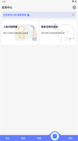 乐享云盘2