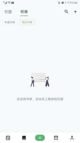 纸间书摘高级版