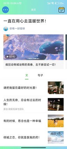 微励志3