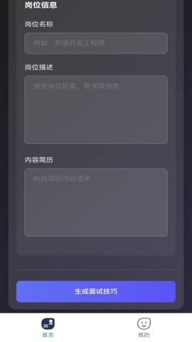 无忧面试2