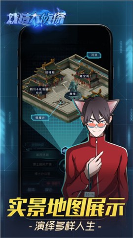 戏精大侦探1