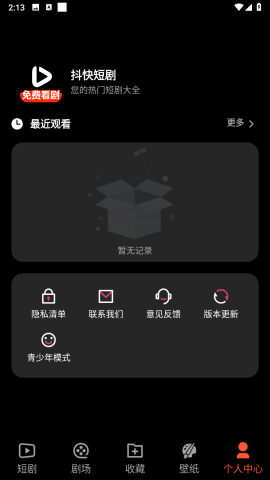 抖快短剧2