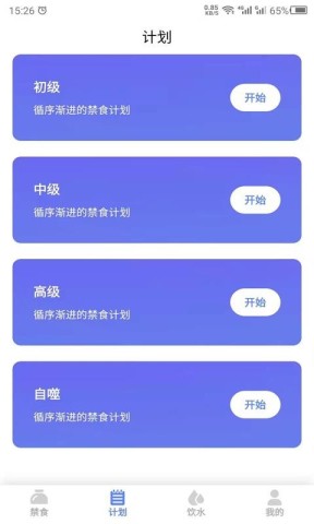断食吧3
