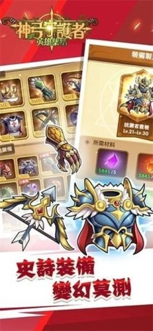 神弓守护者1