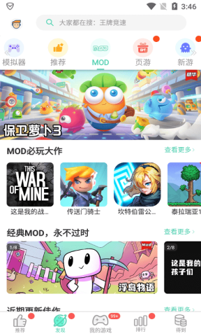 GG大玩家3