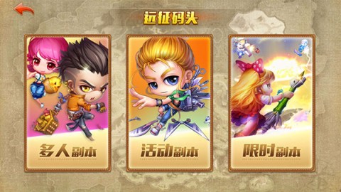 弹弹堂手机版