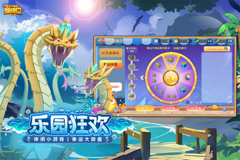弹弹堂手机版2