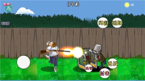 戴夫大战僵尸新版