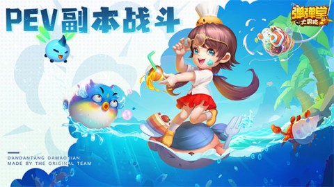 弹弹堂手机版