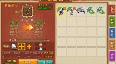 弹弹堂手机版