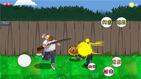 戴夫大战僵尸新版