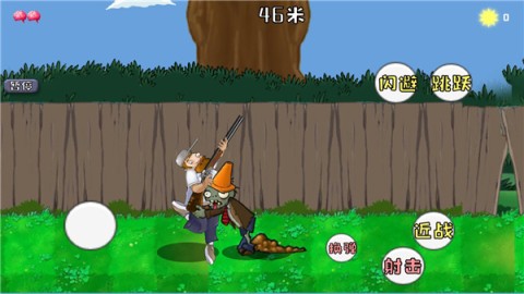 戴夫大战僵尸新版2