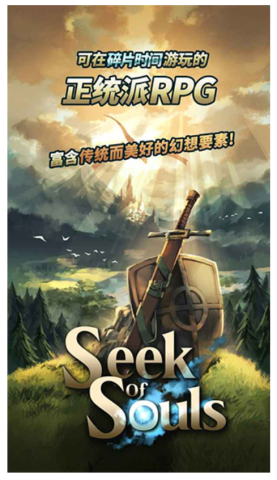 探魂之旅1