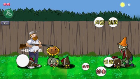 戴夫大战僵尸新版