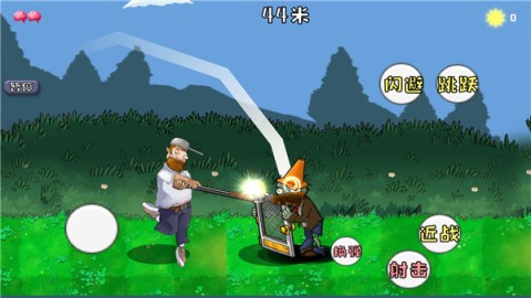 戴夫大战僵尸新版3