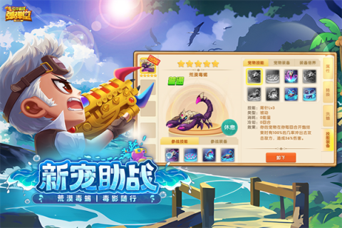 弹弹堂手机版1