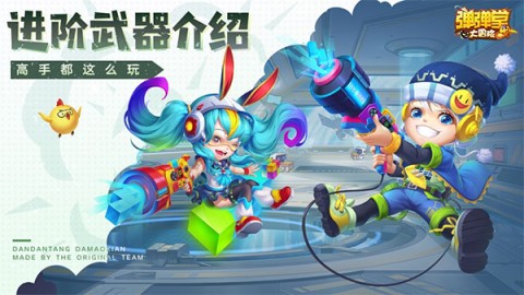 弹弹堂手机版