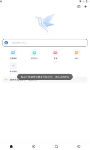 手机迅雷app