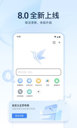 手机迅雷app4