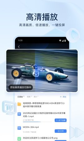 手机迅雷app3