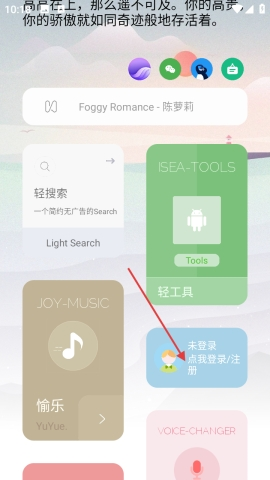 海岸盒子软件