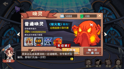 恐怖屋塔防3