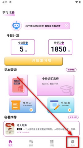 疯狂单词寻宝