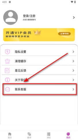 疯狂单词寻宝