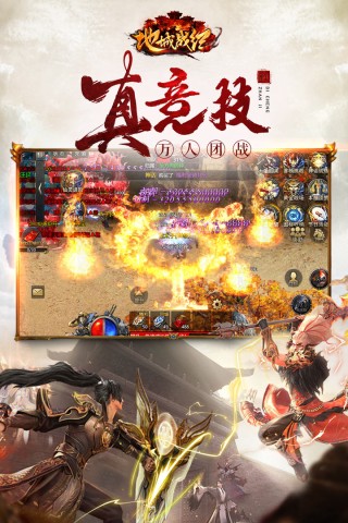 地城战纪3