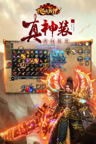 地城战纪2