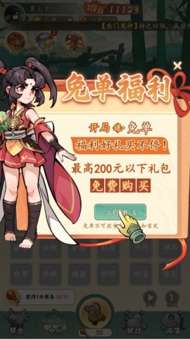 挂出个大侠