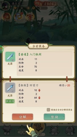 挂出个大侠