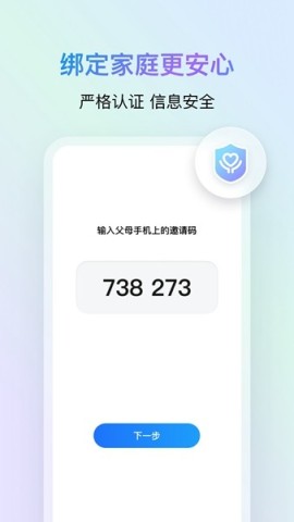 鹅家守护3