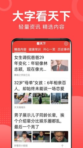 大字看天下1