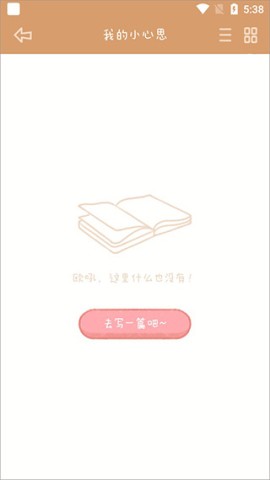 念念手帐