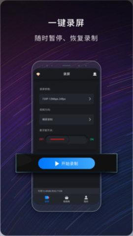 嗨格式录屏大师1