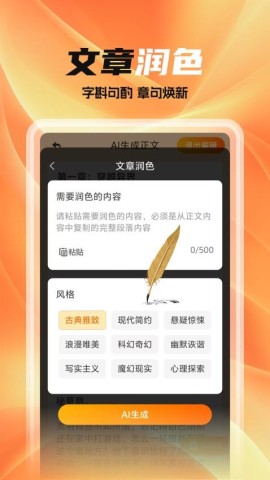 全民作家3