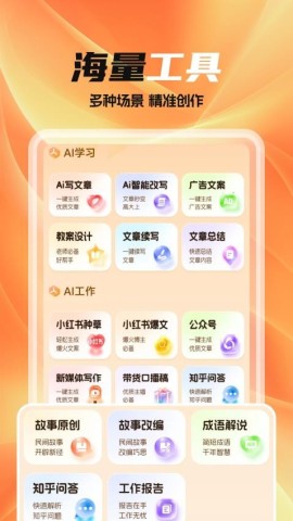 全民作家2